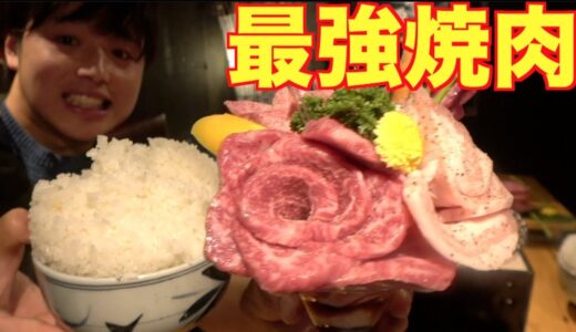 【ダイナミック焼肉】巨大肉パフェ！！！！大盛りご飯で大食いする