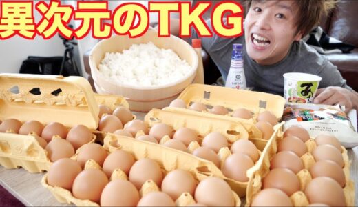 誰もやった事ない最高の卵かけご飯で大食いしたら米が一瞬で無くなる美味さです！